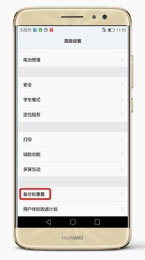 手机运行内存怎么清理