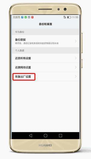 手机运行内存怎么清理