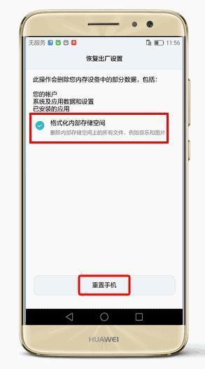 手机运行内存怎么清理