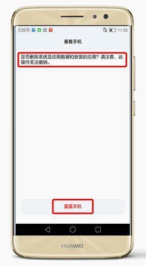 手机运行内存怎么清理