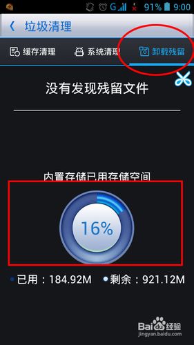 iphone6s运行内存清理_手机运行内存怎么清理_手机运行内存清理