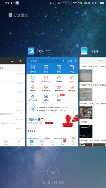 手机运行内存怎么清理