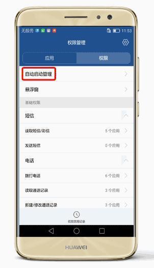 手机运行内存怎么清理