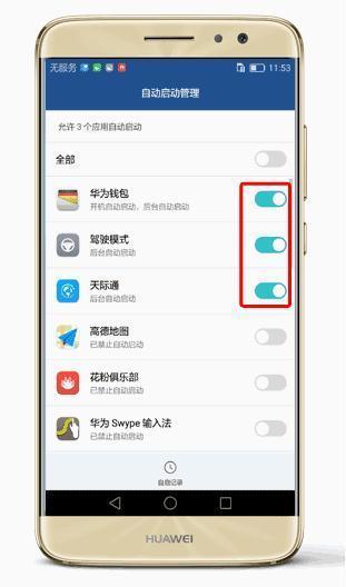 手机运行内存怎么清理