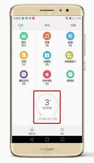 手机运行内存怎么清理