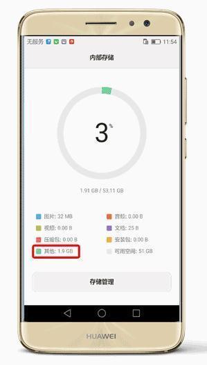 手机运行内存怎么清理
