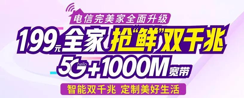 宽带1000m
