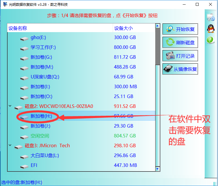 移动硬盘无法访问 文件或目录损坏且无法读取_移动硬盘无法访问文件或目录损坏_硬盘文件和目录损坏
