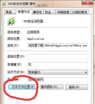 360极速浏览器怎么卸载