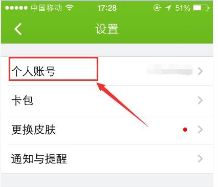怎么通过360手机卫士备份