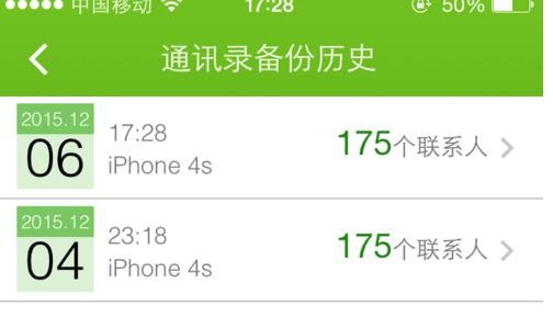 怎么通过360手机卫士备份