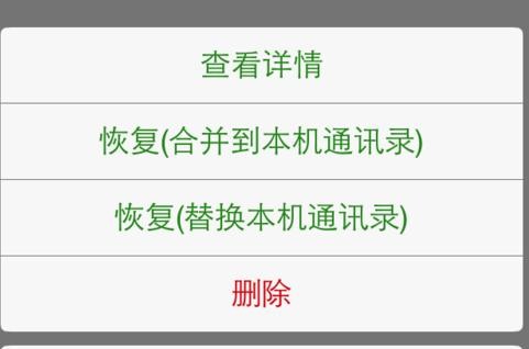怎么通过360手机卫士备份