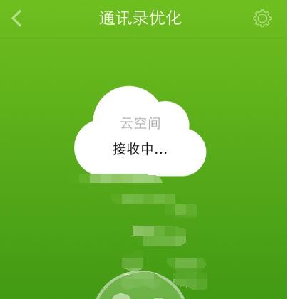 怎么通过360手机卫士备份