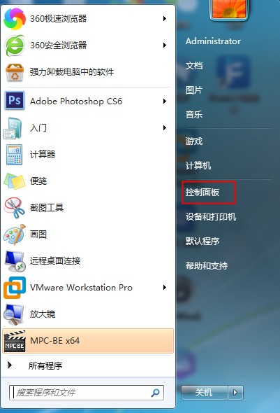 Win7系统在开关机中如何替换成自己想要的音乐