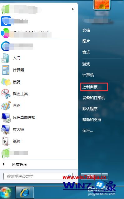 windows7开关机音乐怎么设置_win7如何设置电脑开关机音乐