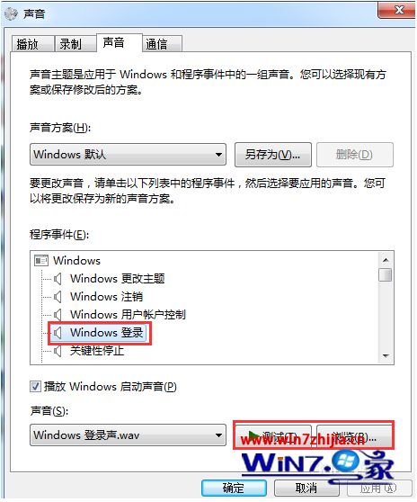 windows7开关机音乐怎么设置_win7如何设置电脑开关机音乐