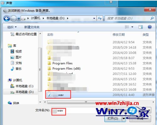 windows7开关机音乐怎么设置_win7如何设置电脑开关机音乐
