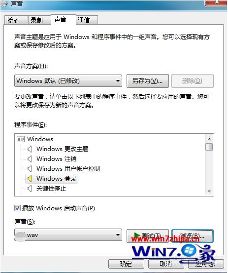 windows7开关机音乐怎么设置_win7如何设置电脑开关机音乐