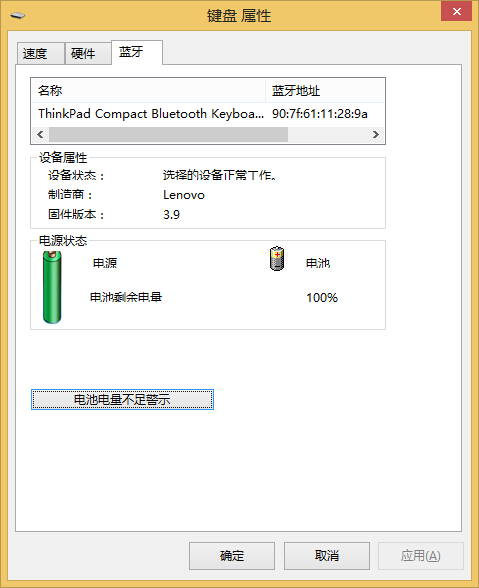 联想蓝牙键盘驱动