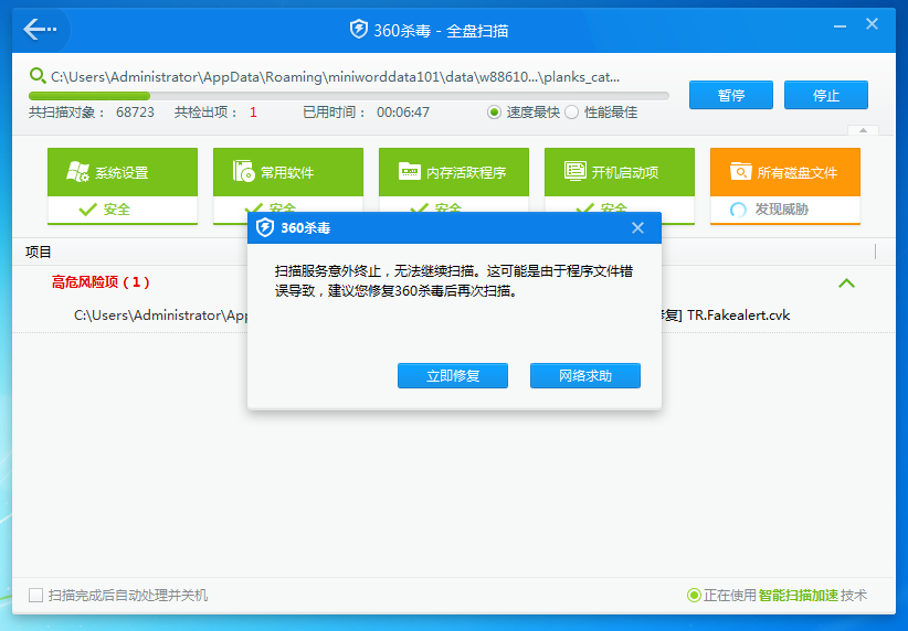 瑞星杀毒卸载软件_瑞星杀毒软件 v16_卸载瑞星工具v16
