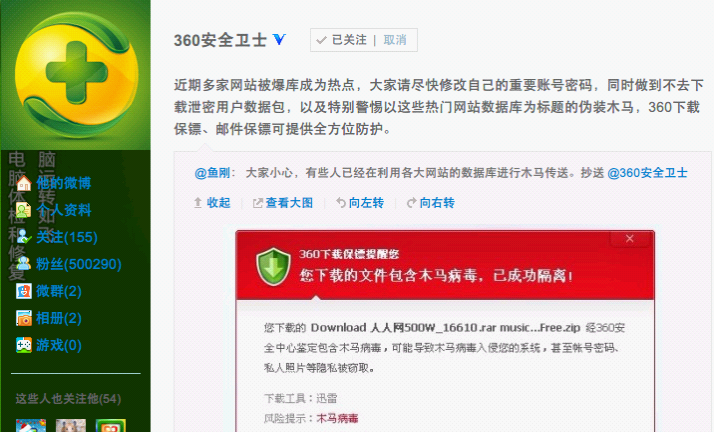 卸载瑞星工具v16_瑞星杀毒软件 v16_瑞星杀毒和360杀毒