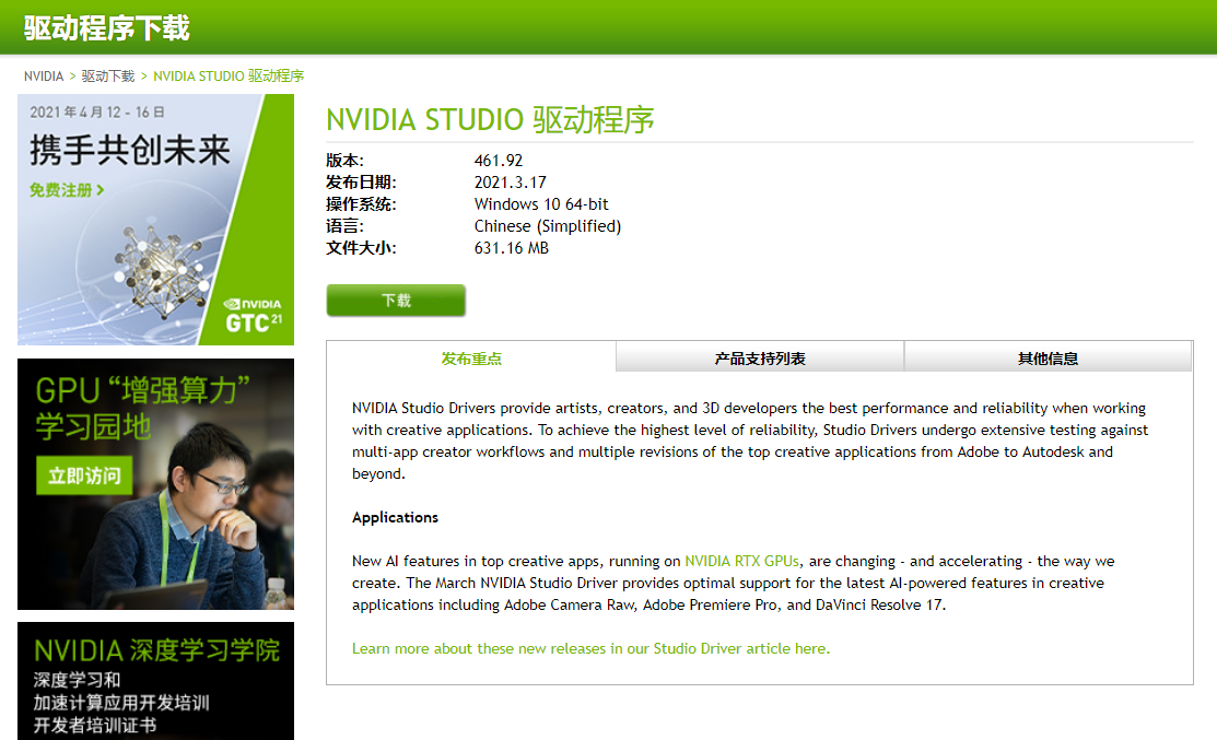 nvidia是什么显卡