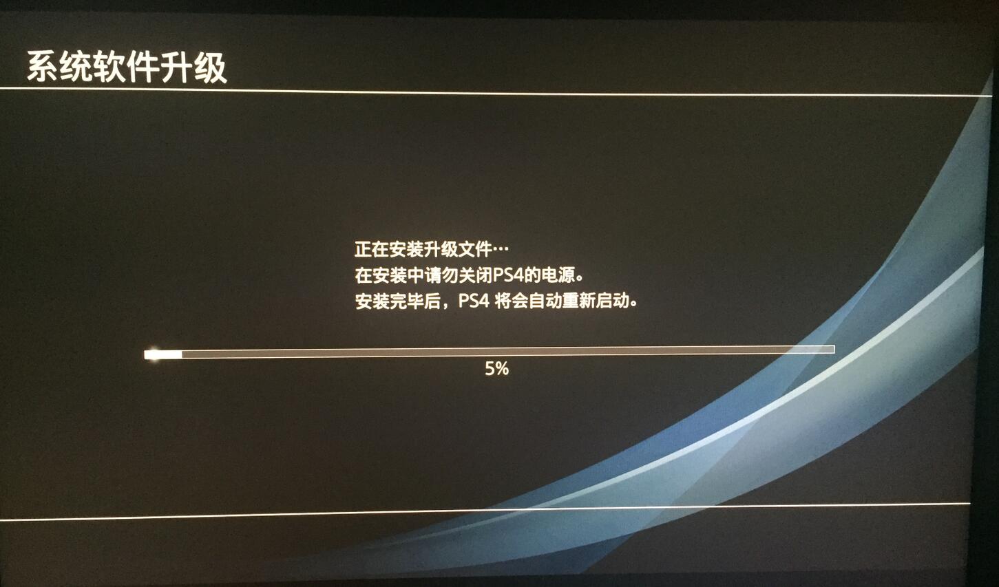 这才是正确的解决办法 PS4怎么通过优盘升级系统