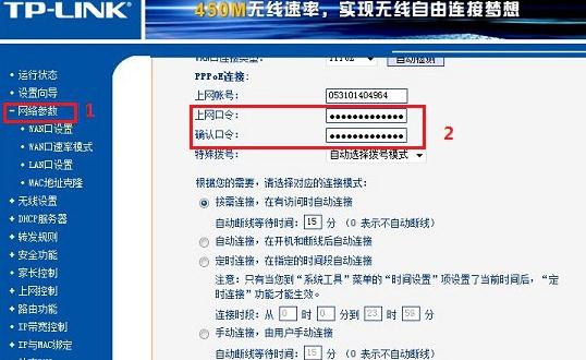 宽带密码改了无线路由器的设置方法