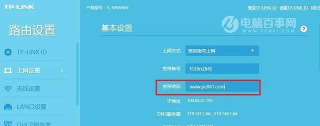 宽带密码改了无线路由器怎么设置上网