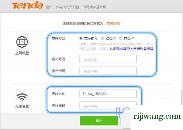 我的e家无线密码设置无线路由器怎么设置_路由ip宽带设置_宽带密码改了无线路由器怎么设置