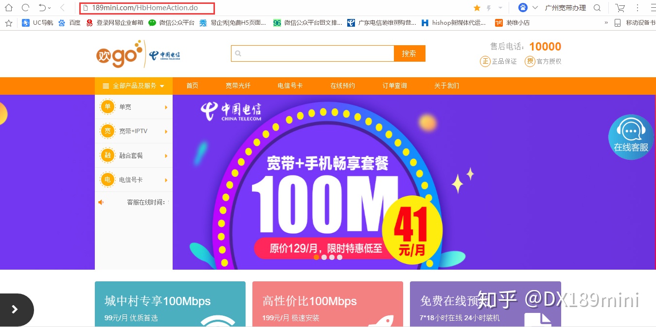 光纤上网与宽带