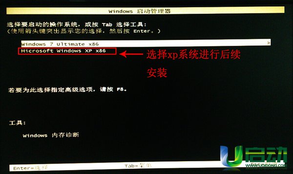 多系统u盘启动