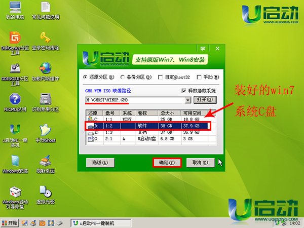 多系统u盘启动