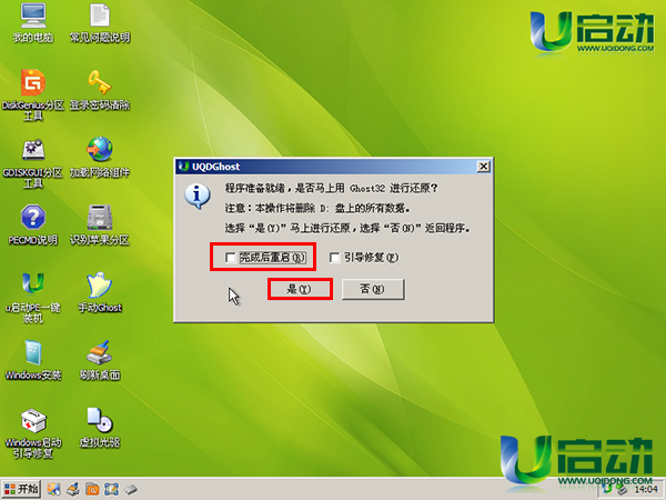 多系统u盘启动