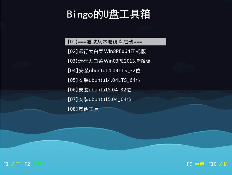 多系统u盘启动