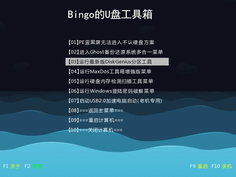 多系统u盘启动
