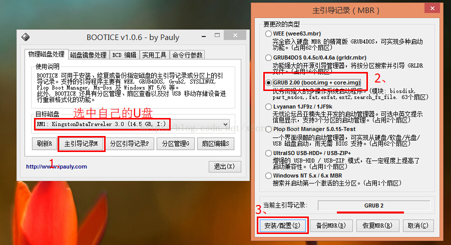 多系统u盘启动