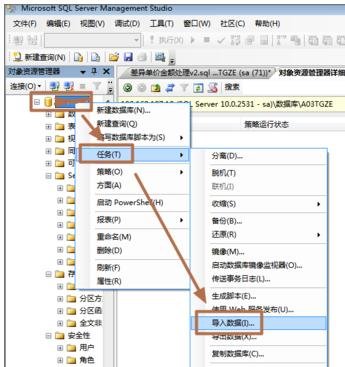 把Excel数据导入到的方法