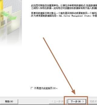 把Excel数据导入到的方法