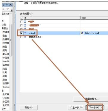 把Excel数据导入到的方法