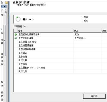 把Excel数据导入到的方法