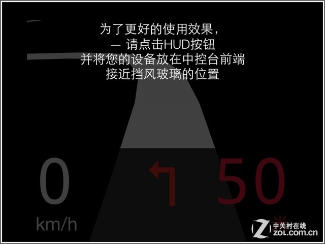 酷炫到没朋友 实现风挡上的HUD抬头显示 