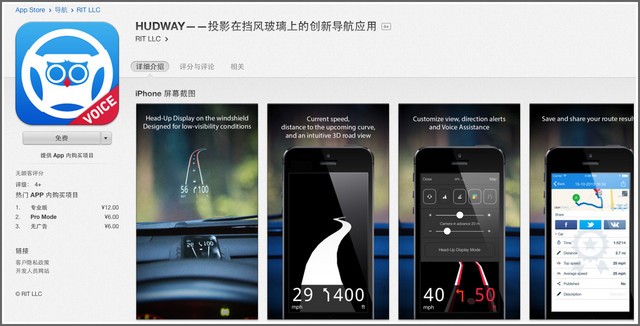 酷炫到没朋友 实现风挡上的HUD抬头显示 