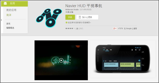酷炫到没朋友 实现风挡上的HUD抬头显示 