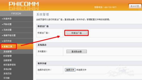 路由怎么恢复出厂设置_极路由hiwifi怎么恢复出厂设置_路由器密码恢复