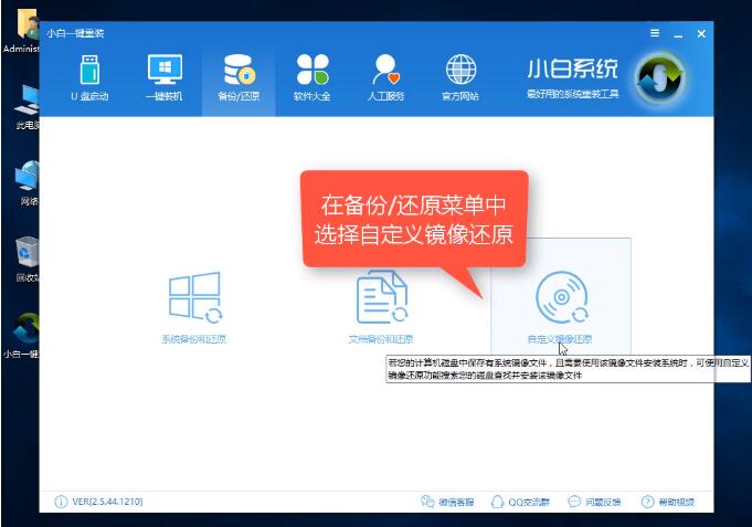 通用的Windows系统镜像安装方法，轻松安装windows系统！