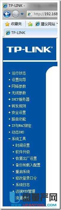 路由器