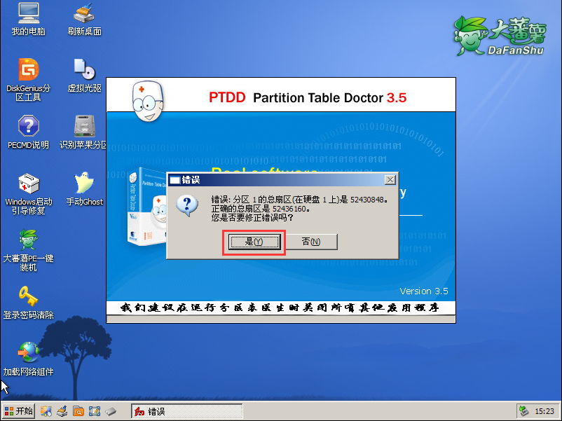 dos硬盘分区命令_dos 分区命令_dos下分区命令
