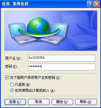 宽带自动拨号换ip软件_虚拟机拨号换ip_adsl拨号换ip软件