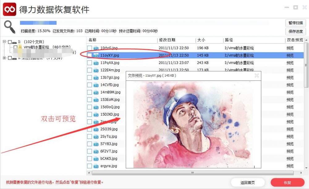 数据恢复专家告诉您如何进行u盘raw数据恢复